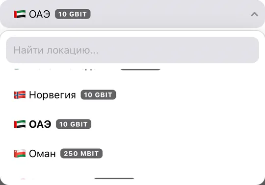 Окно «Изменить локацию»: список стран открыт на ОАЭ